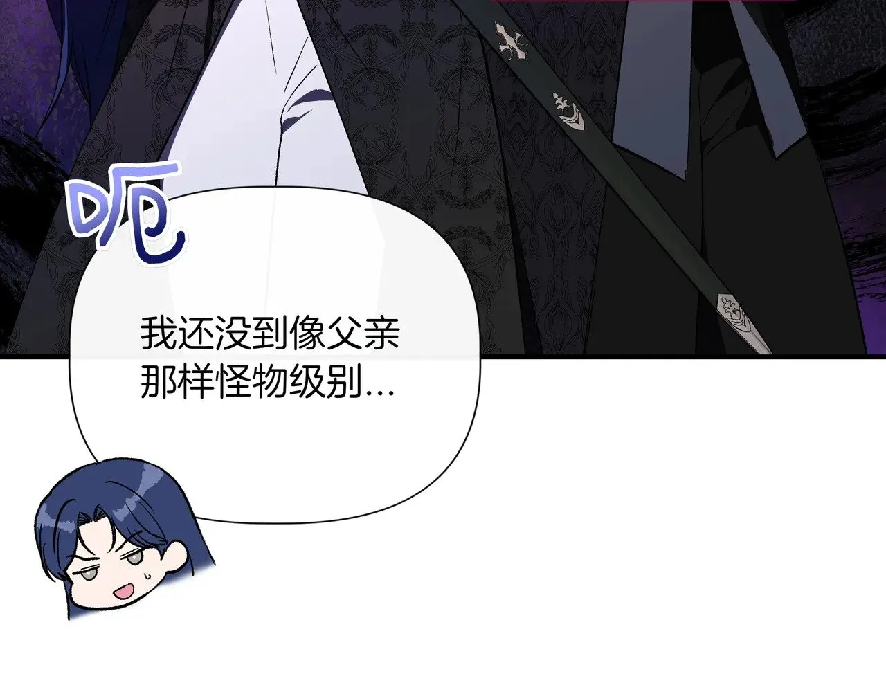 第126话 选择与代价 第134页