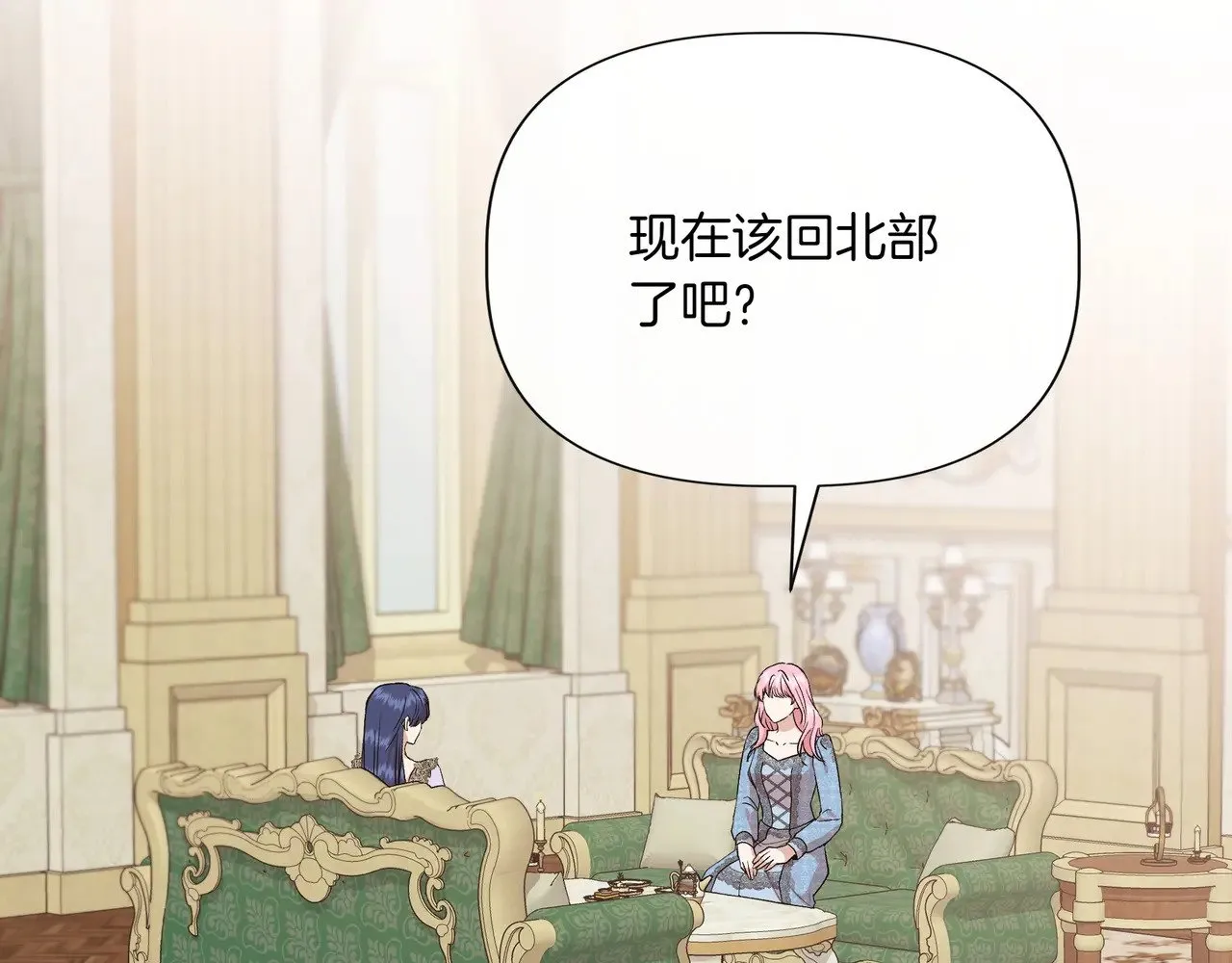 第126话 选择与代价 第138页