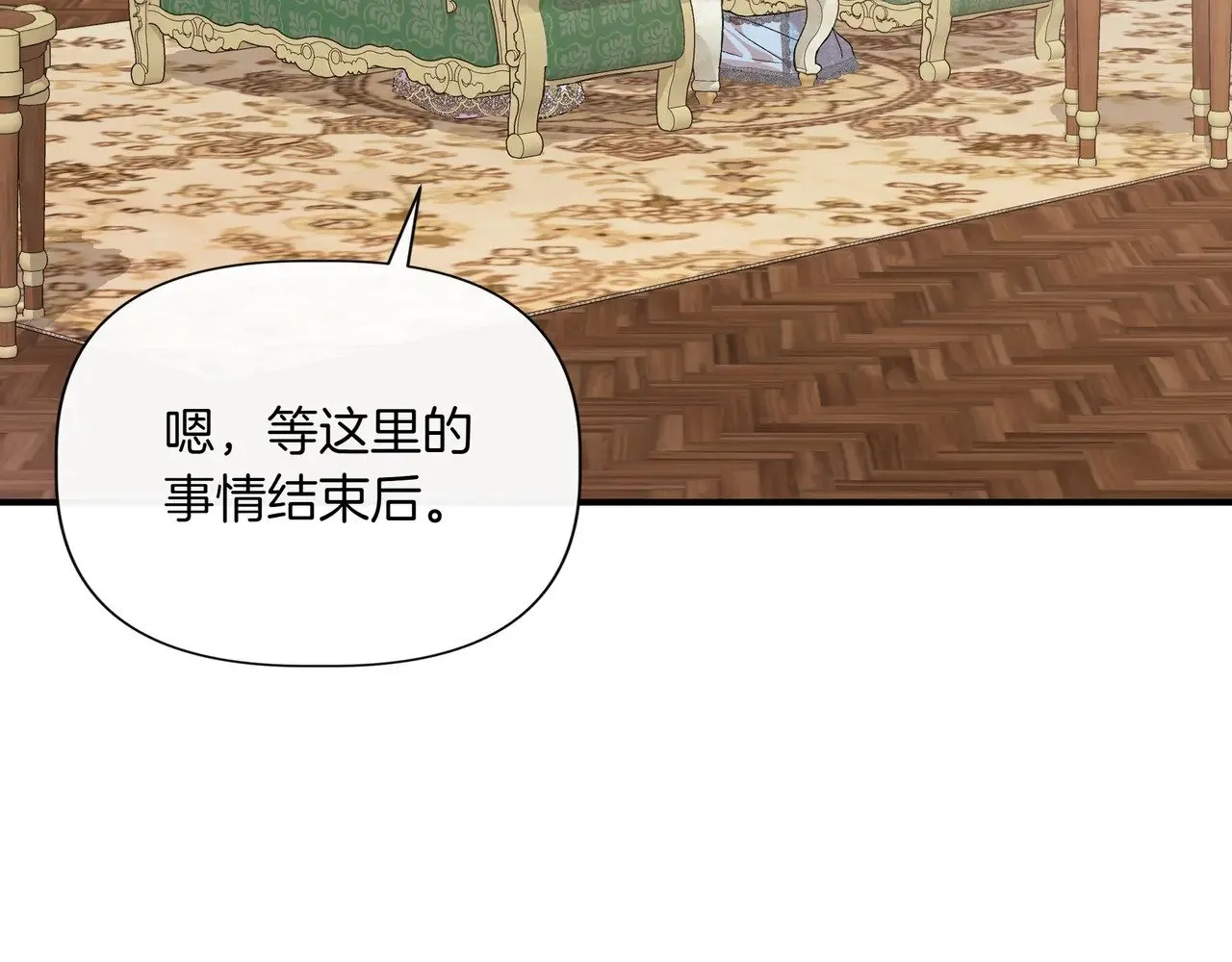 第126话 选择与代价 第139页