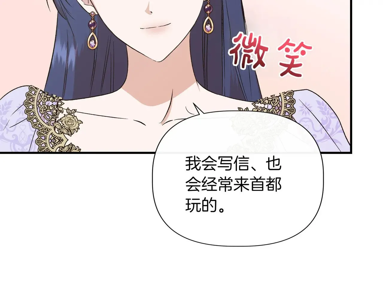 第126话 选择与代价 第141页
