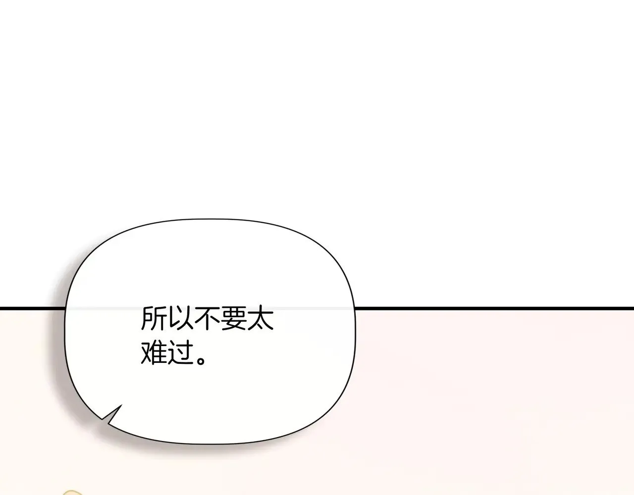 第126话 选择与代价 第142页