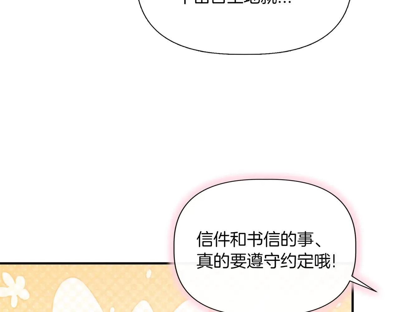 第126话 选择与代价 第145页