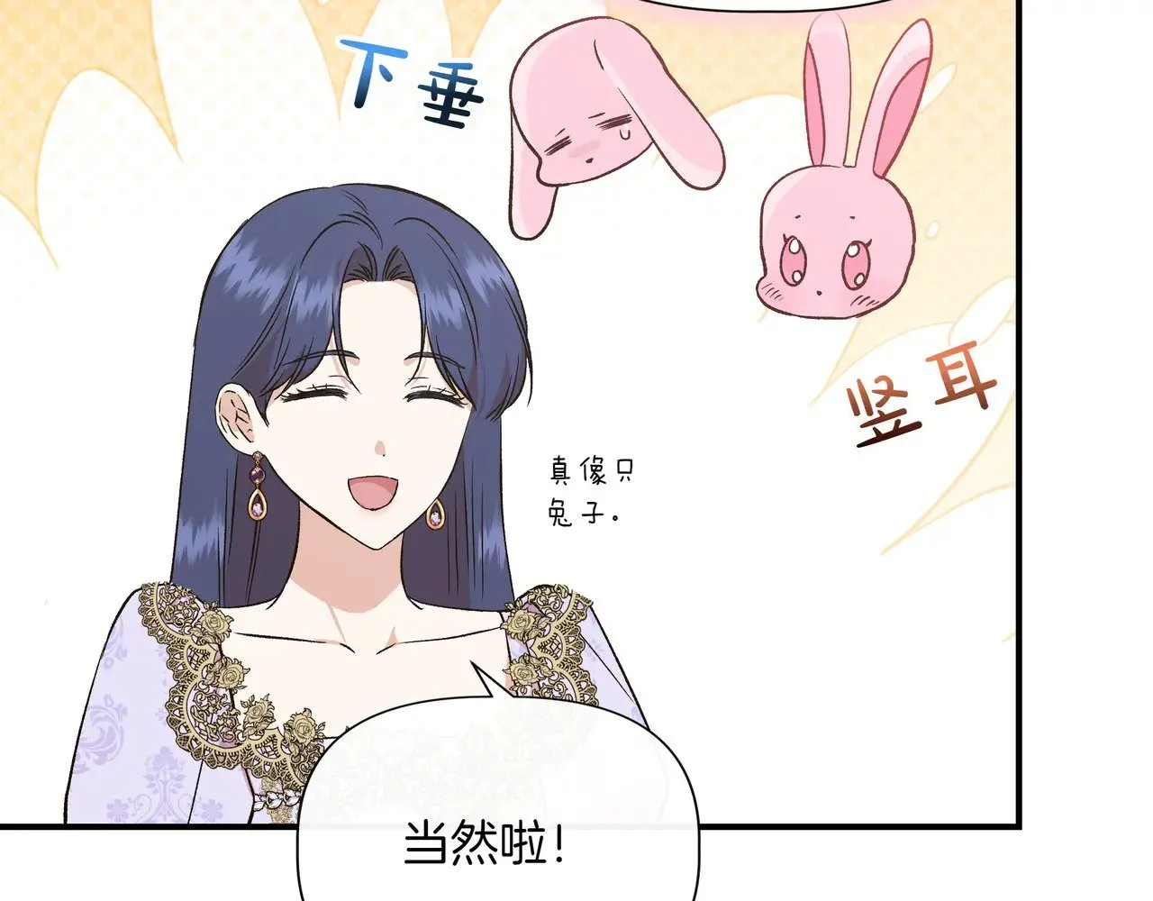 第126话 选择与代价 第146页