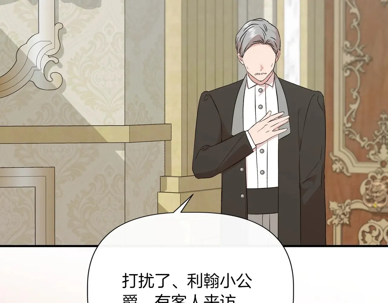 第126话 选择与代价 第150页