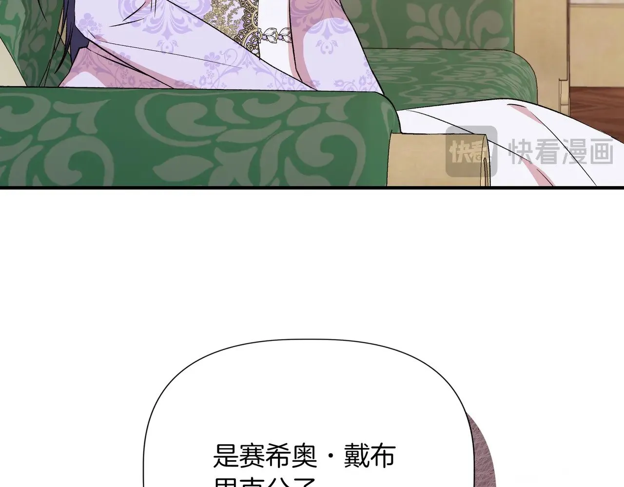 第126话 选择与代价 第153页