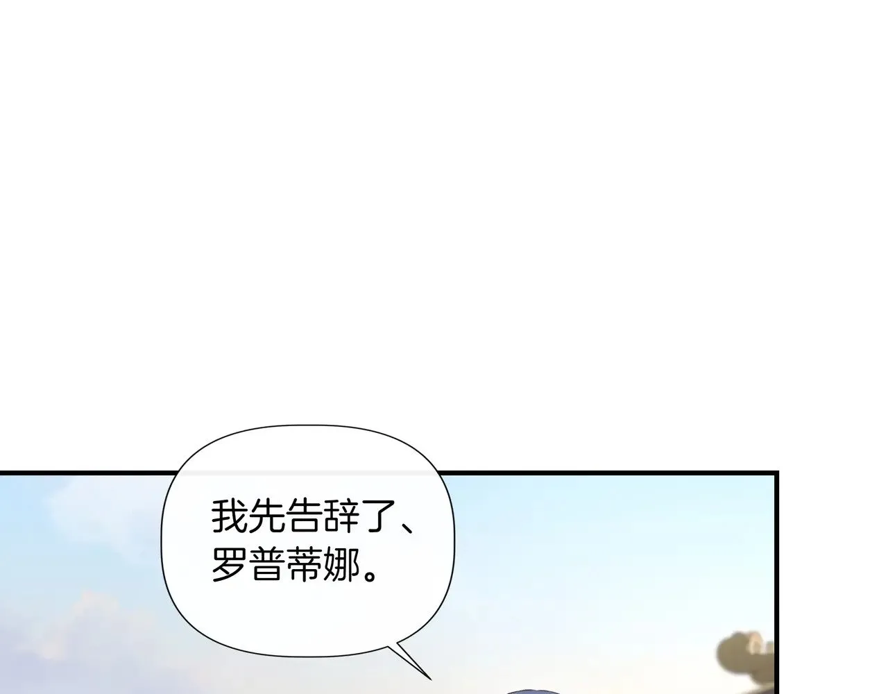 第126话 选择与代价 第160页