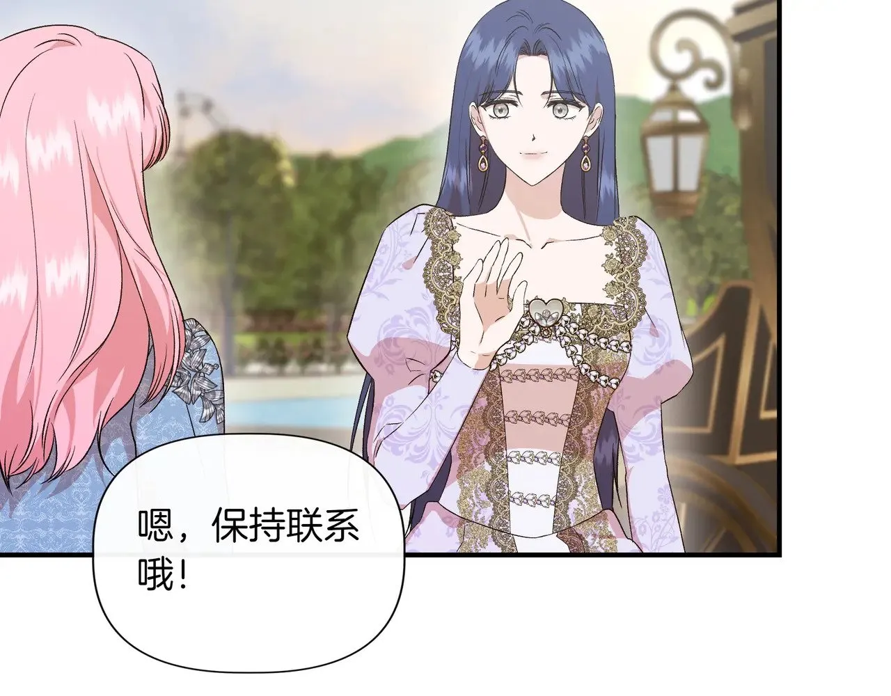 第126话 选择与代价 第161页