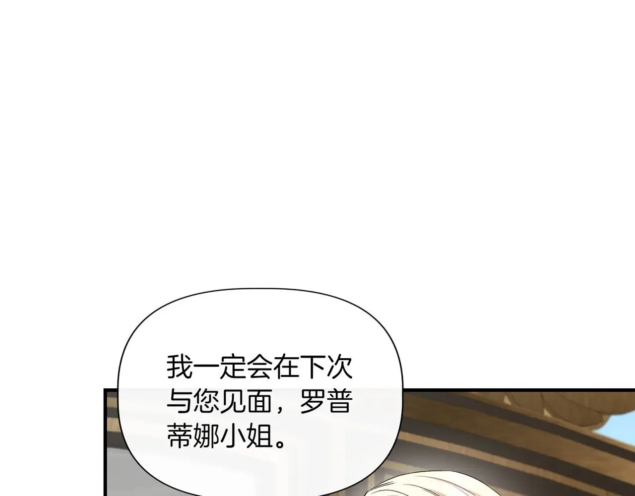 第126话 选择与代价 第162页