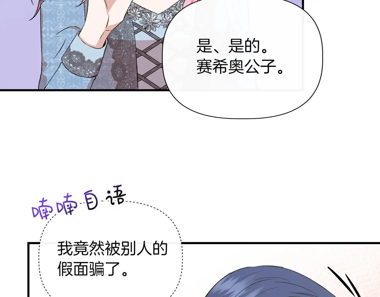 第126话 选择与代价 第166页