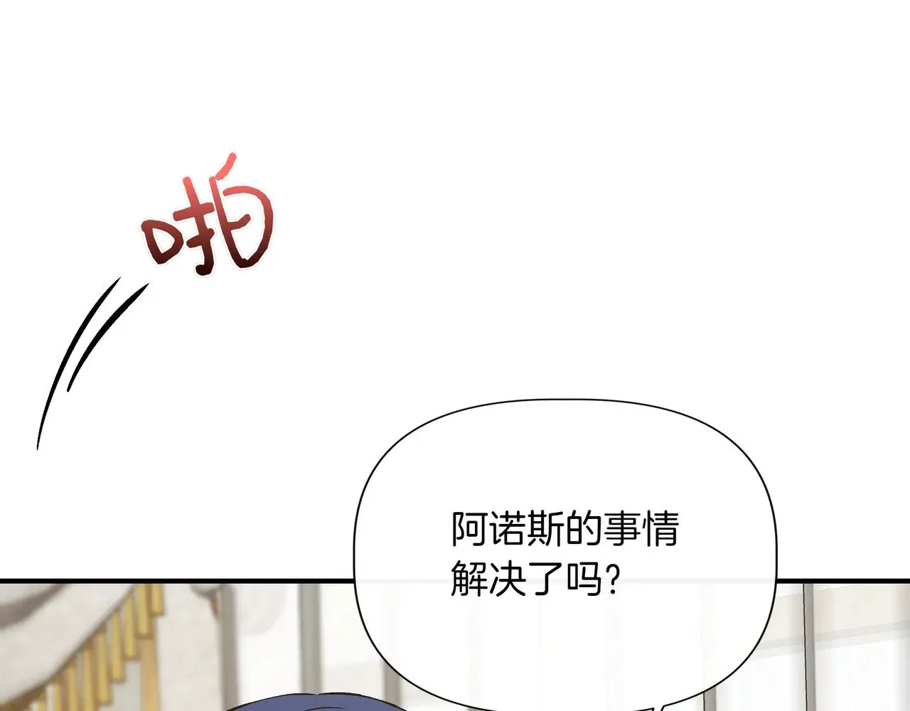第126话 选择与代价 第170页