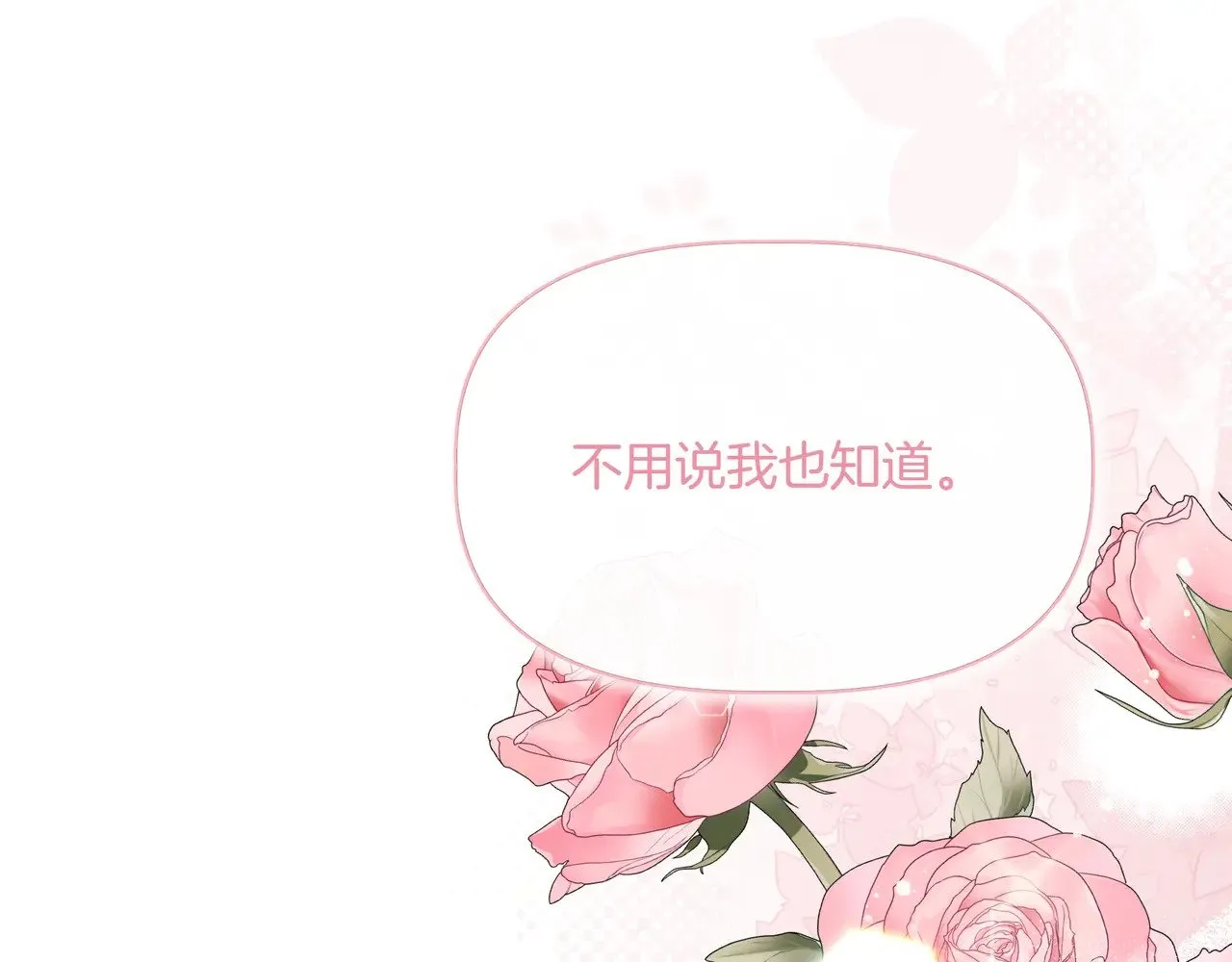 第126话 选择与代价 第187页