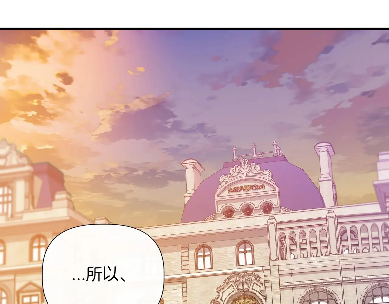 第127话 魔法契约的代价 第6页