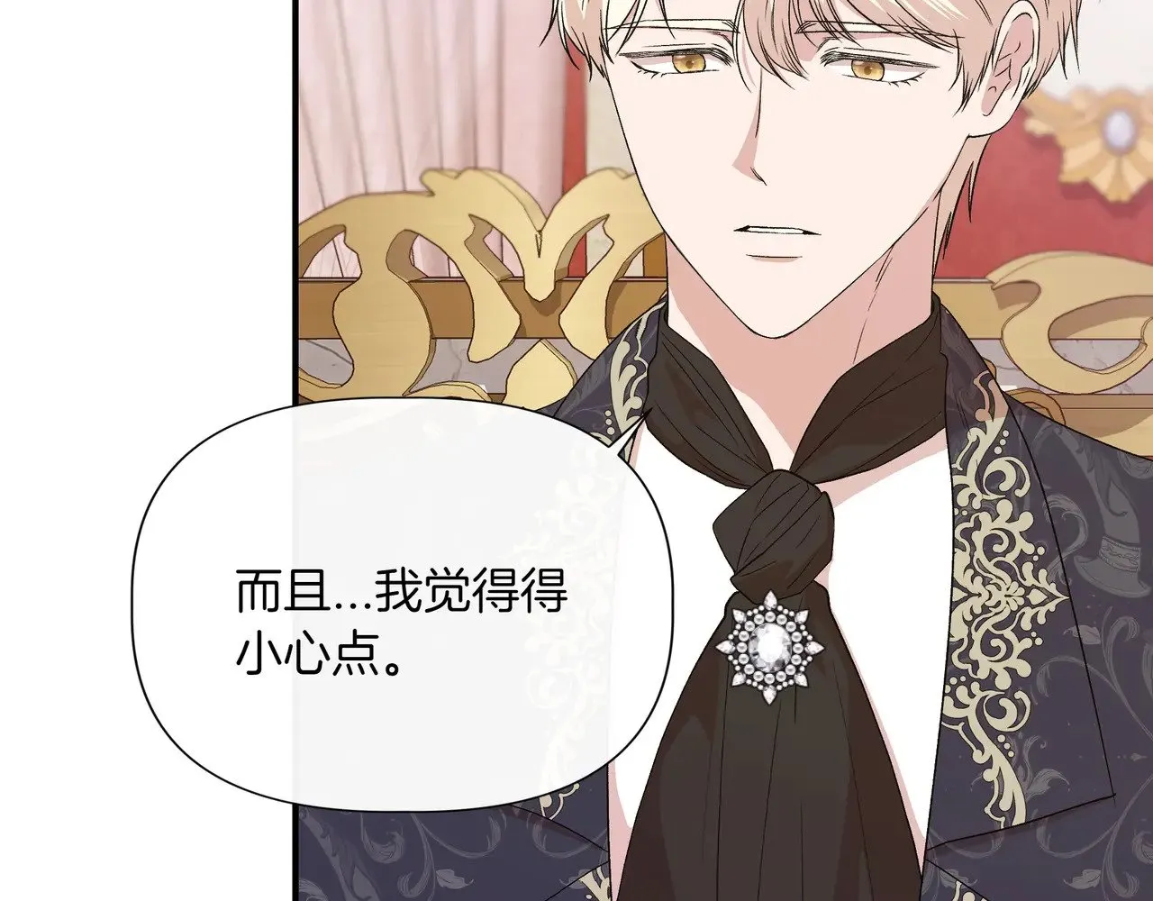 第127话 魔法契约的代价 第14页