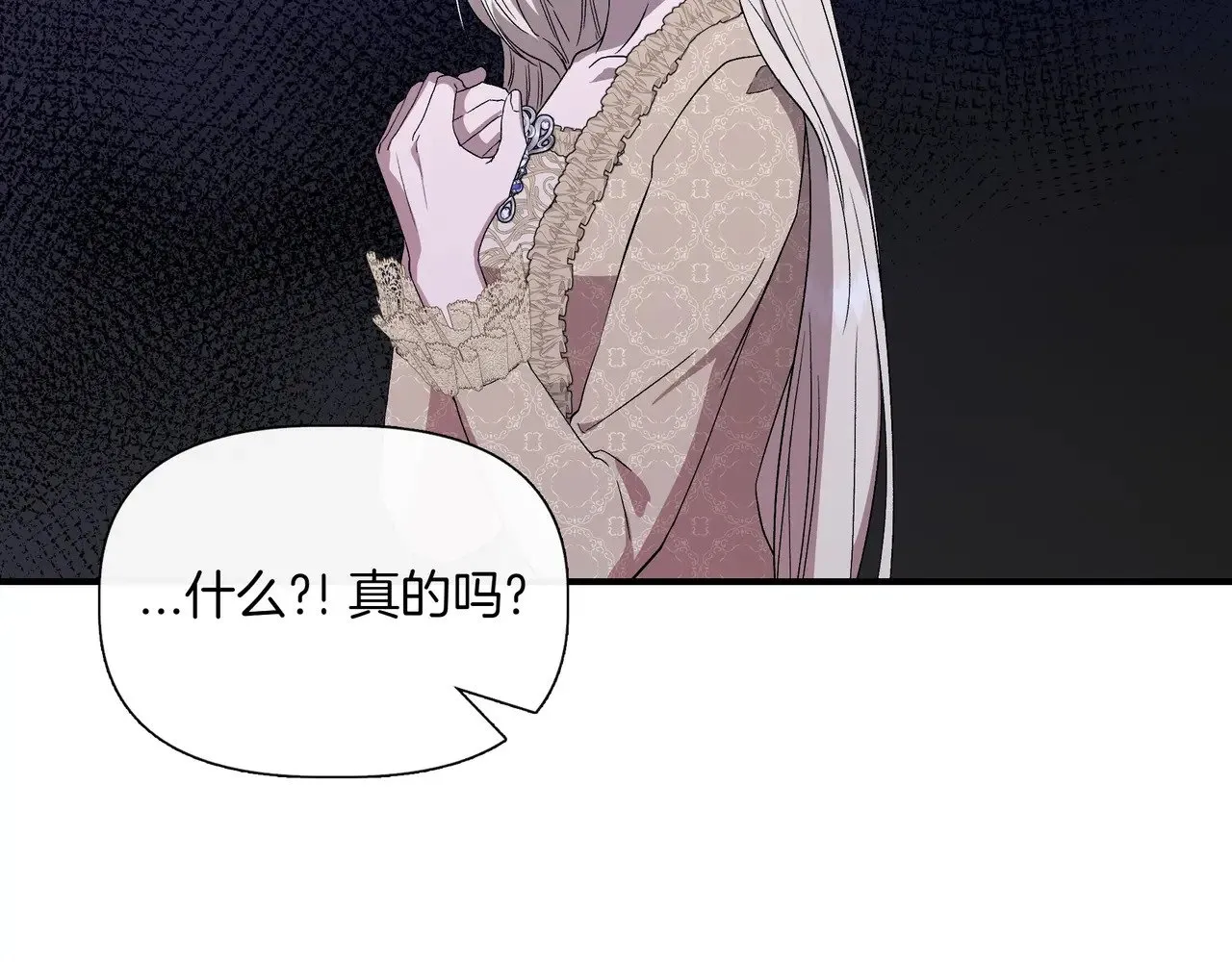 第127话 魔法契约的代价 第17页