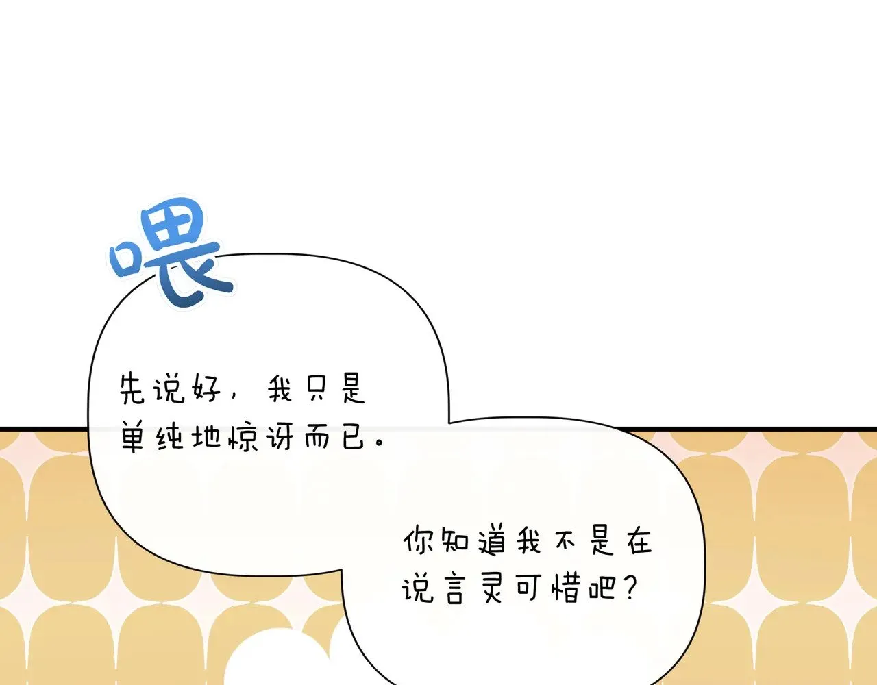 第127话 魔法契约的代价 第18页