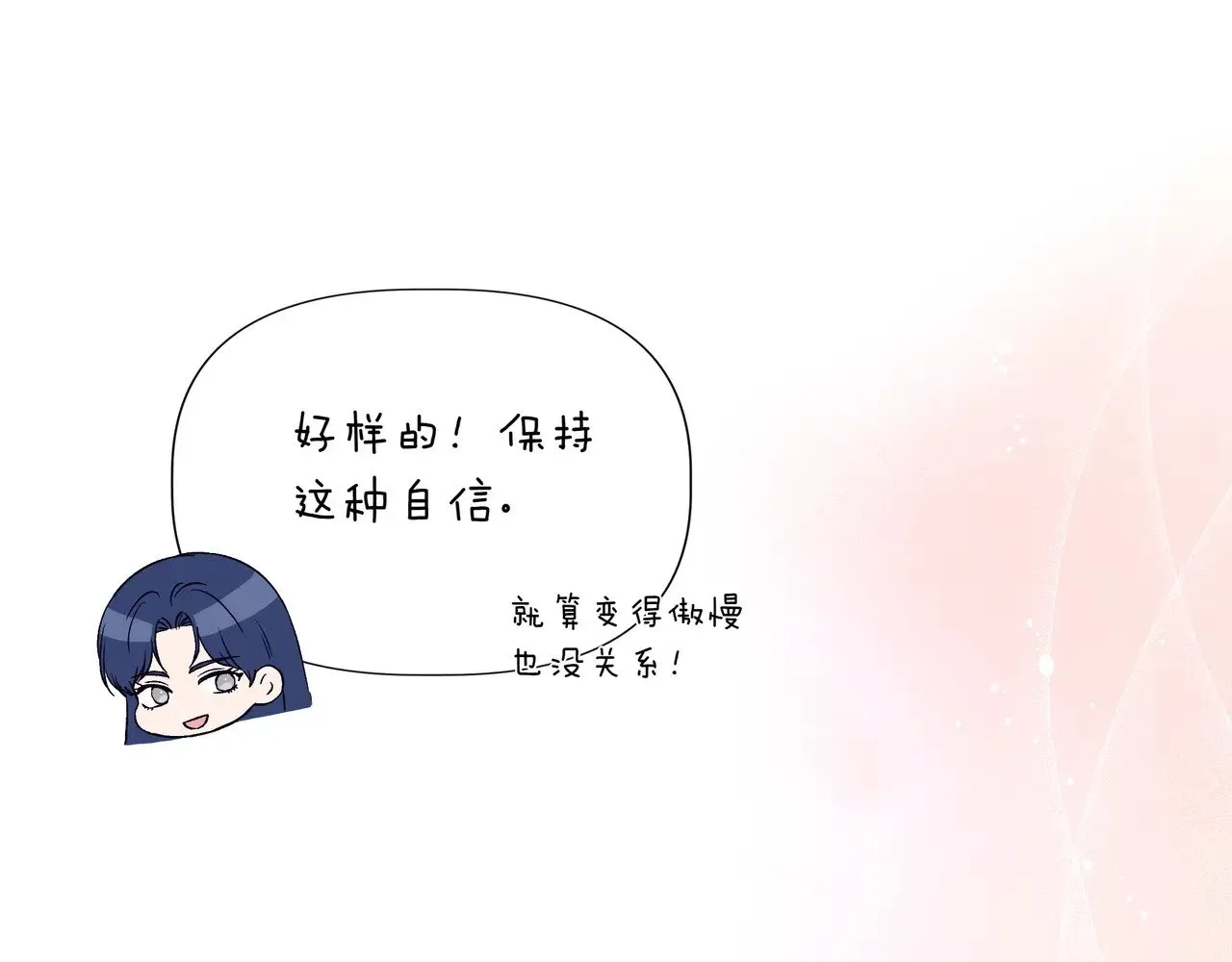 第127话 魔法契约的代价 第21页