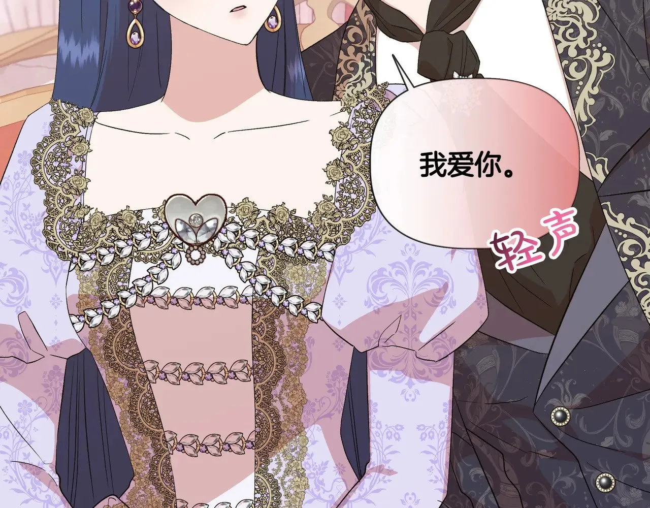 第127话 魔法契约的代价 第24页