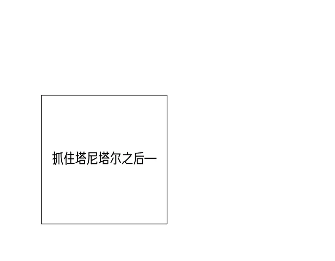 第127话 魔法契约的代价 第27页