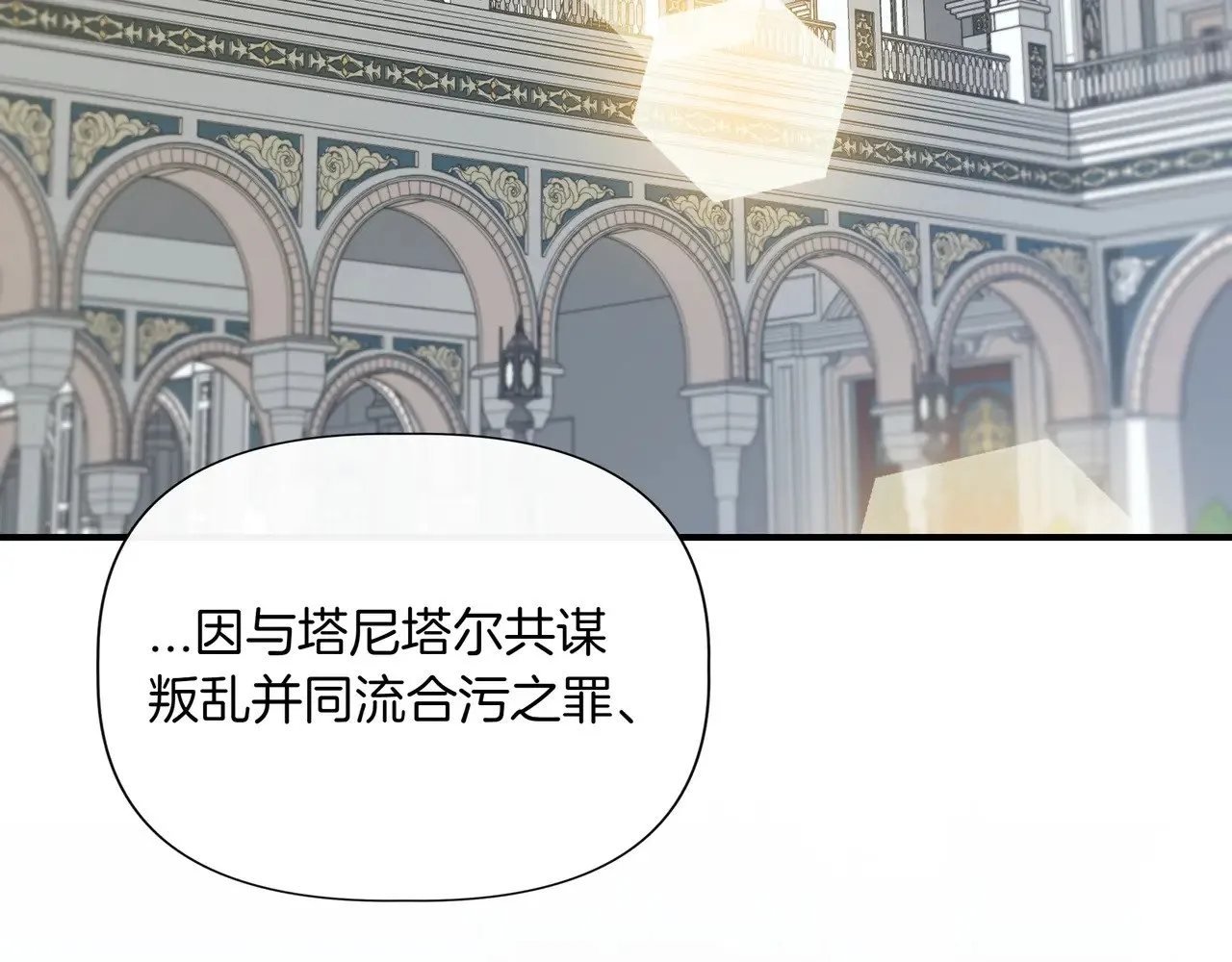 第127话 魔法契约的代价 第30页
