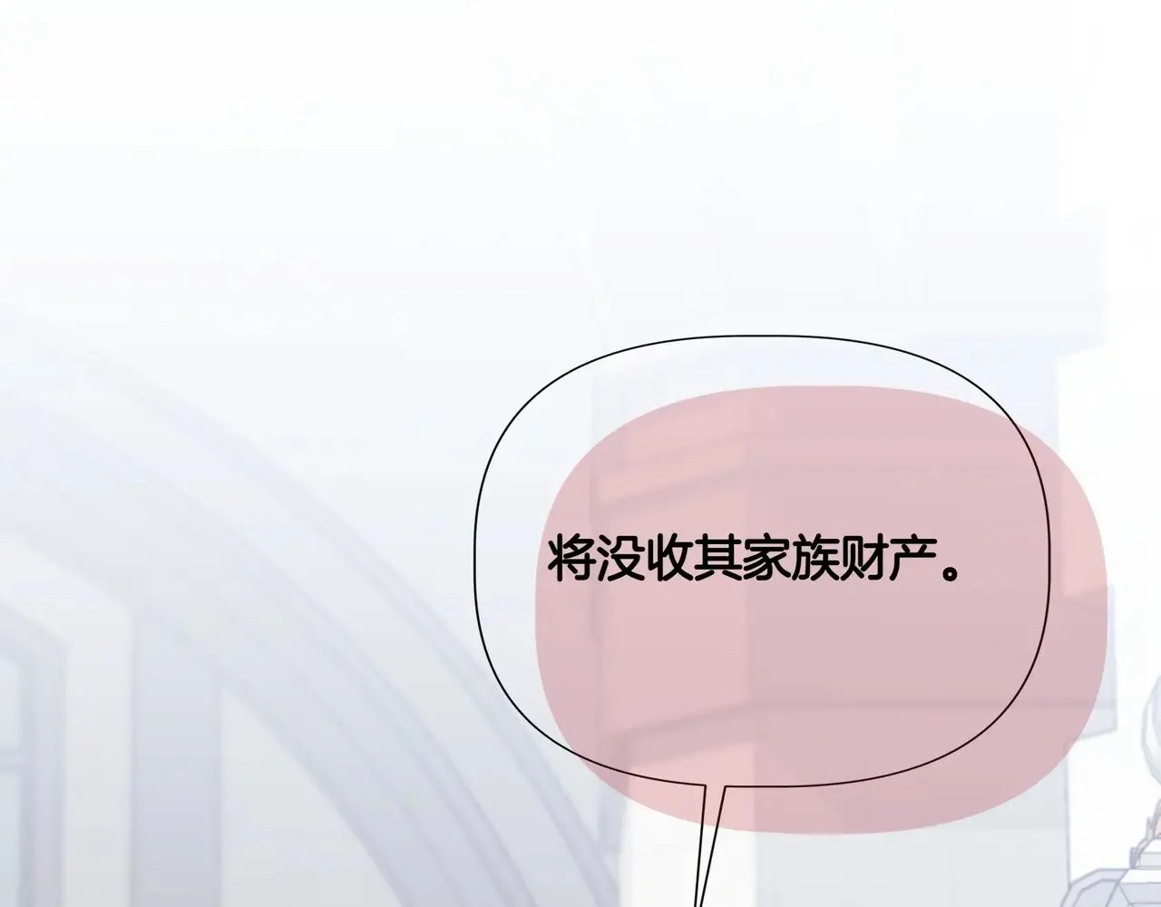 第127话 魔法契约的代价 第31页