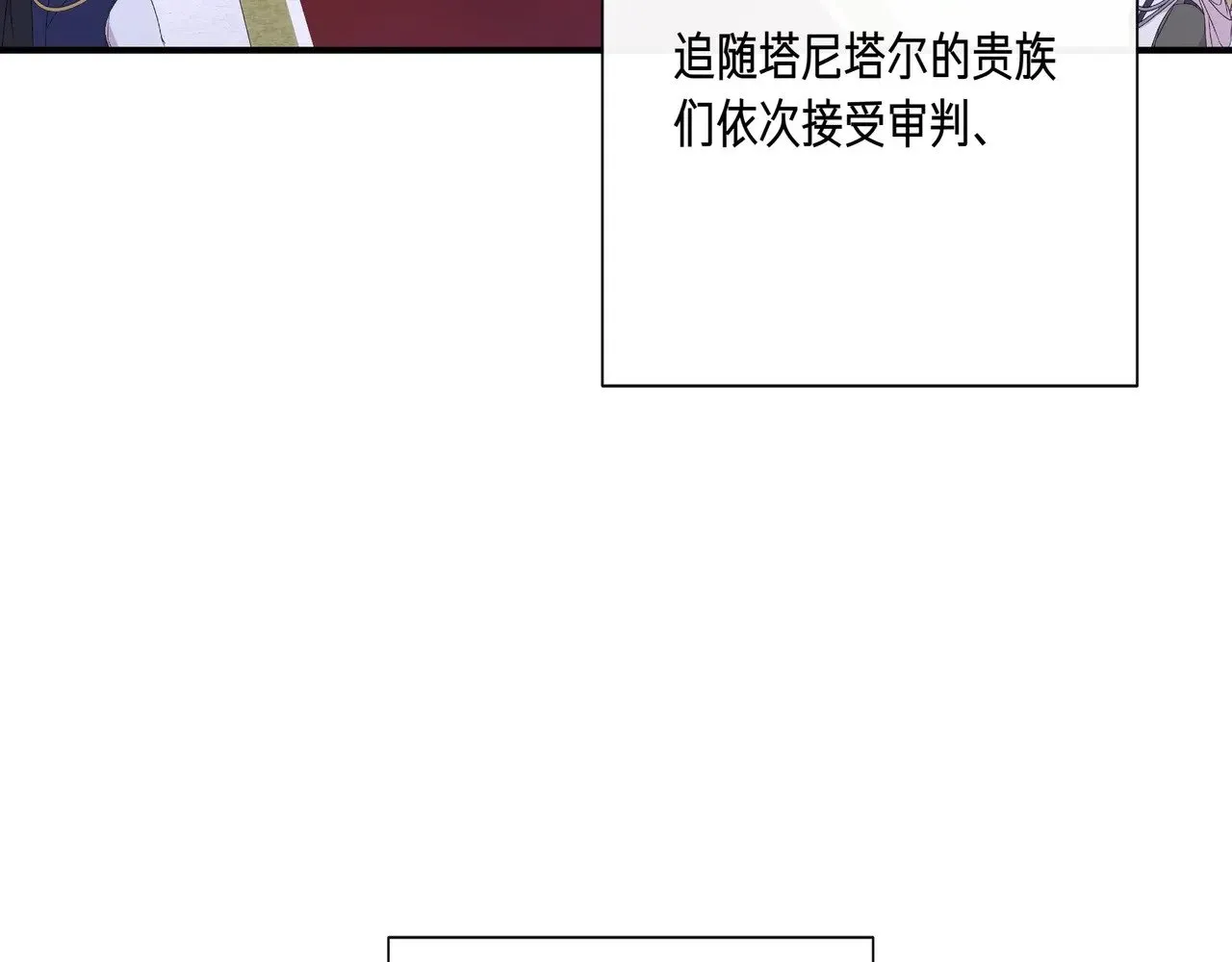 第127话 魔法契约的代价 第38页