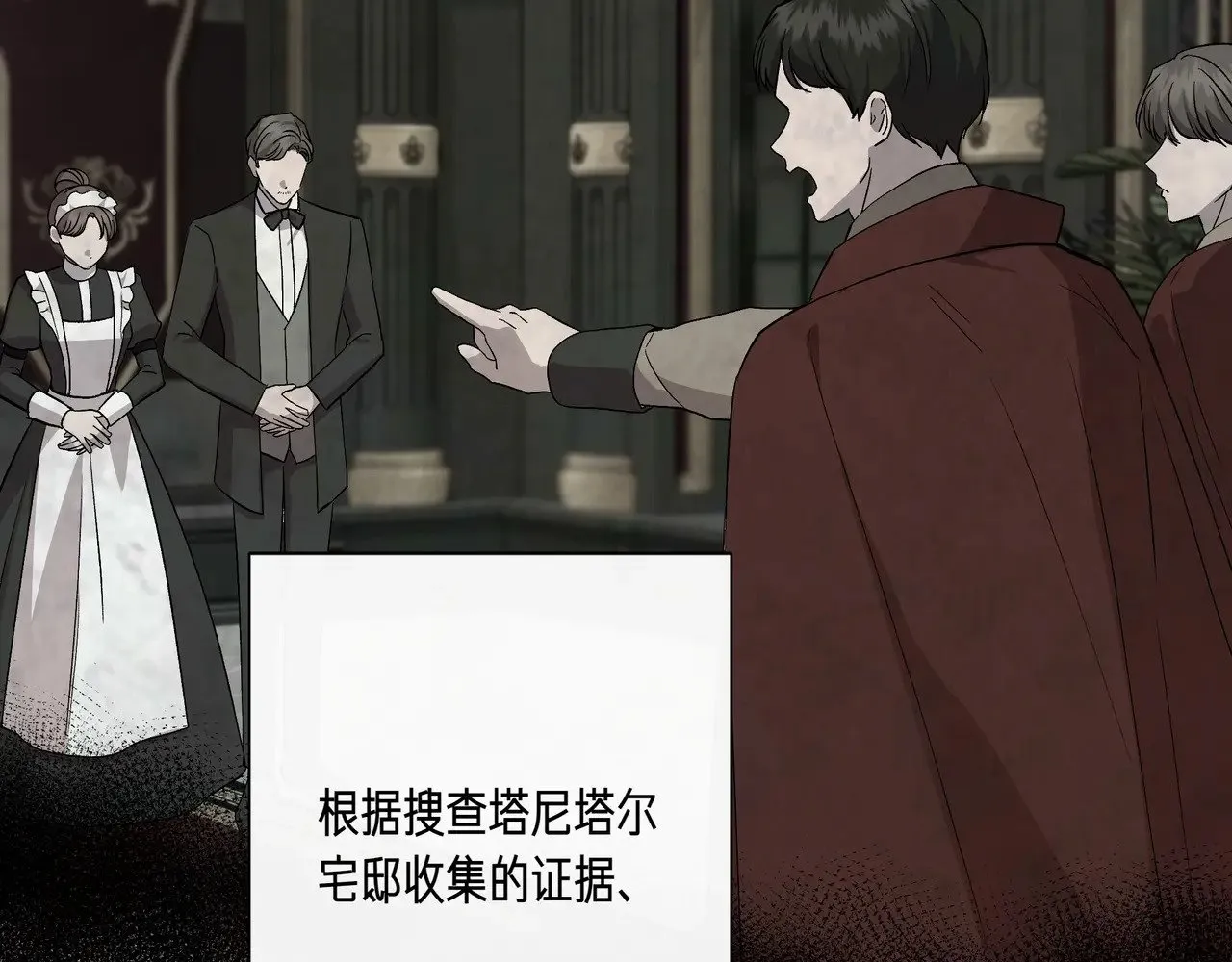 第127话 魔法契约的代价 第41页