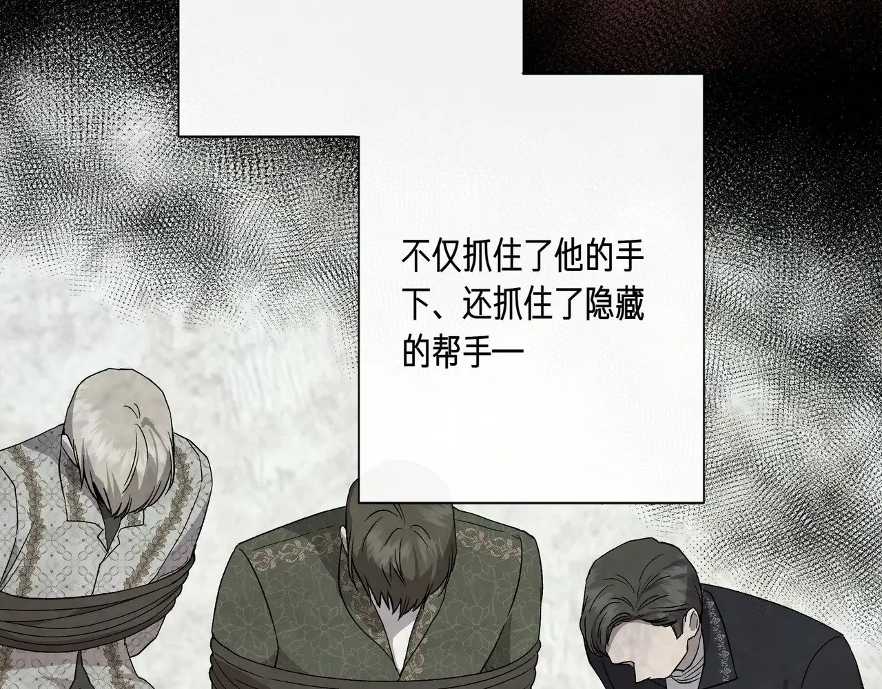 第127话 魔法契约的代价 第42页