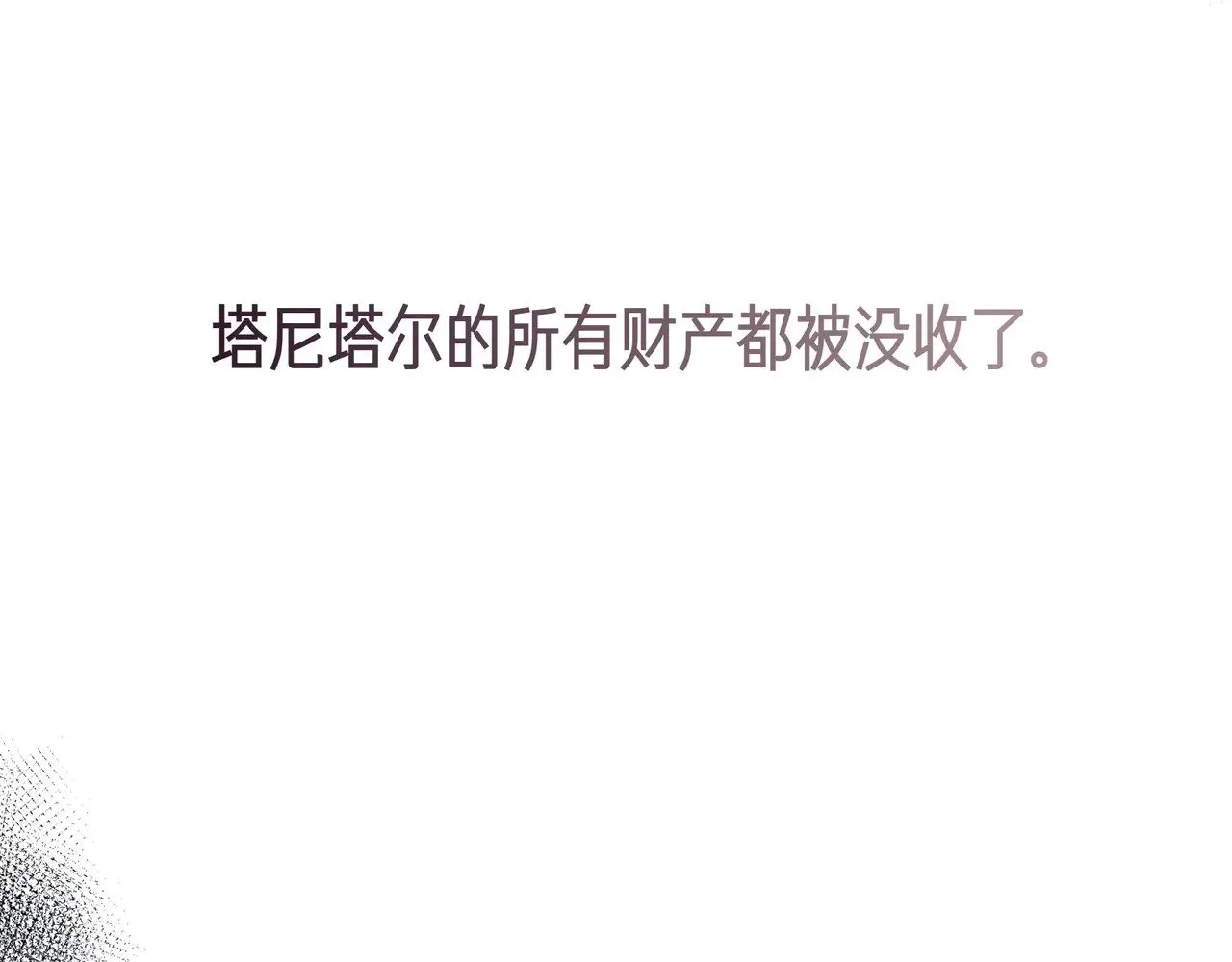 第127话 魔法契约的代价 第44页