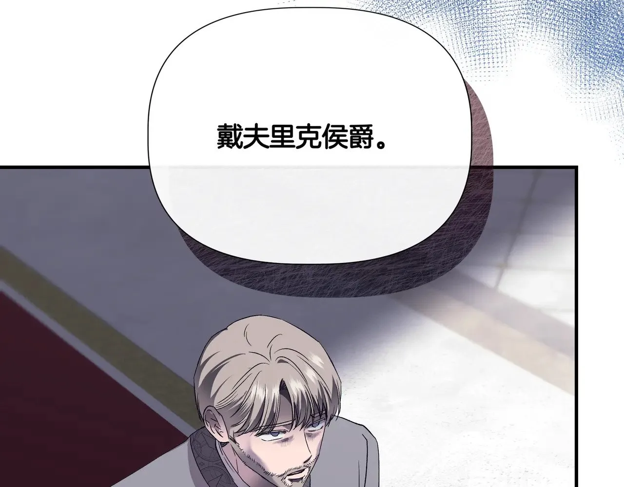 第127话 魔法契约的代价 第46页