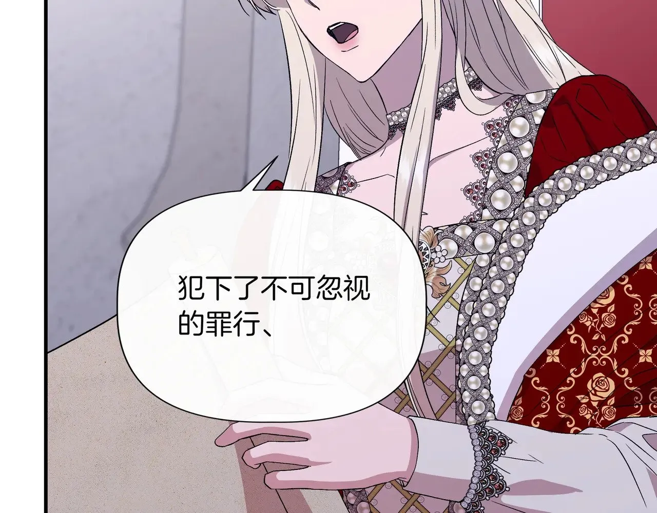 第127话 魔法契约的代价 第53页