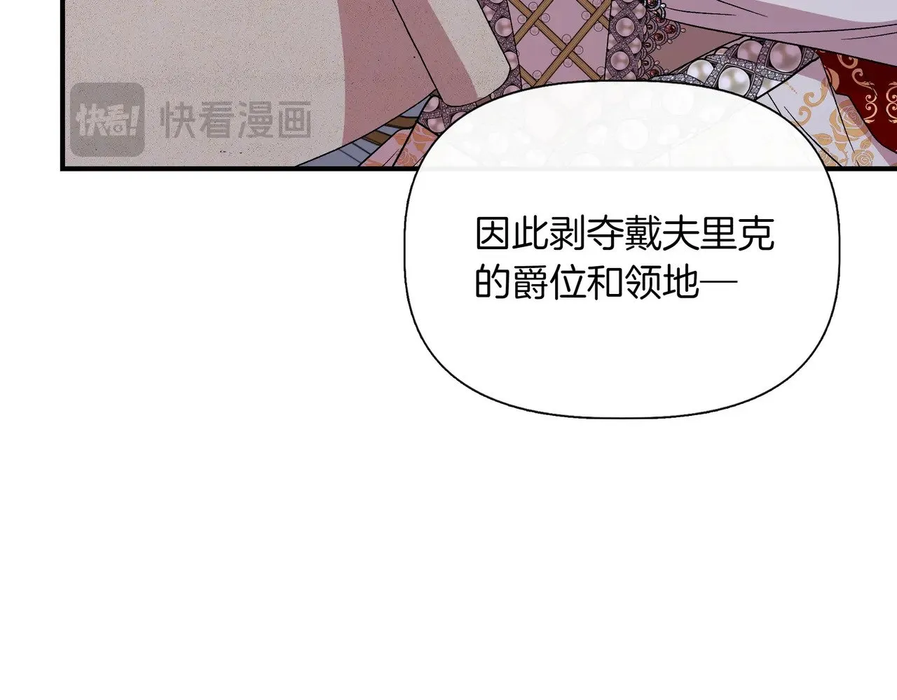 第127话 魔法契约的代价 第54页