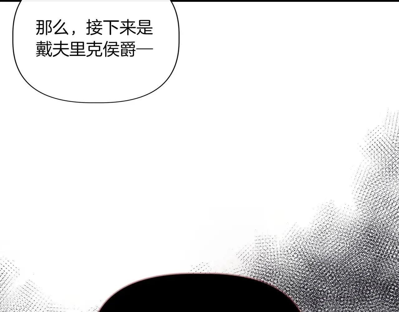 第127话 魔法契约的代价 第67页