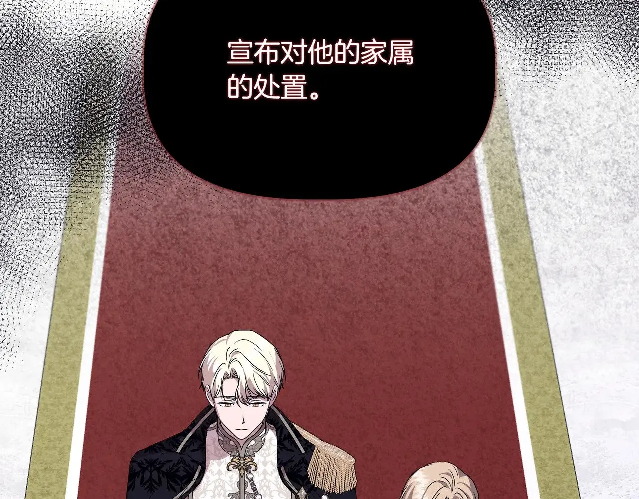 第127话 魔法契约的代价 第68页