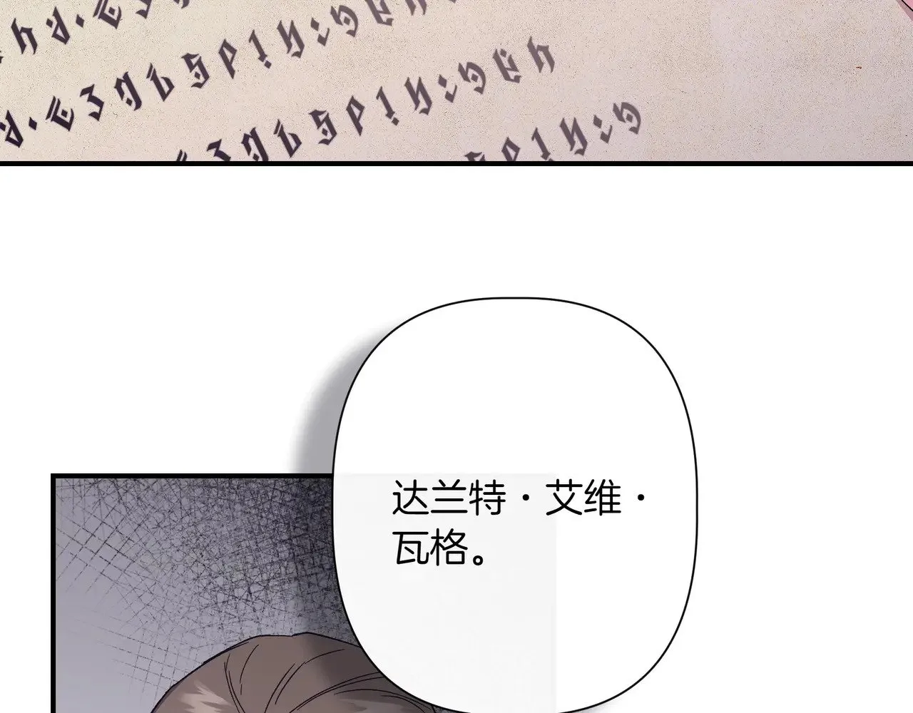 第127话 魔法契约的代价 第75页