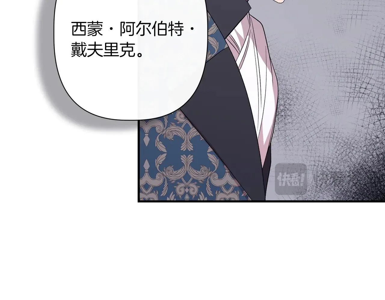 第127话 魔法契约的代价 第78页