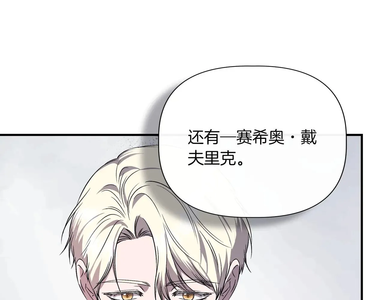 第127话 魔法契约的代价 第79页