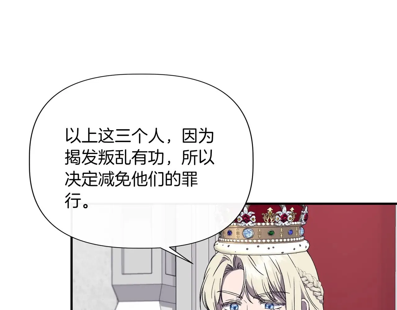第127话 魔法契约的代价 第81页