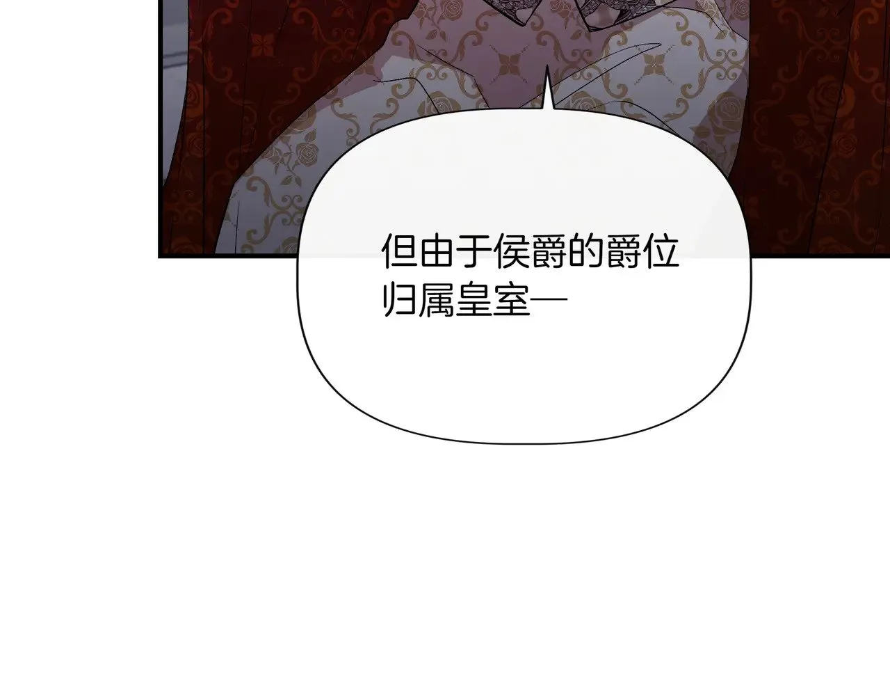 第127话 魔法契约的代价 第83页