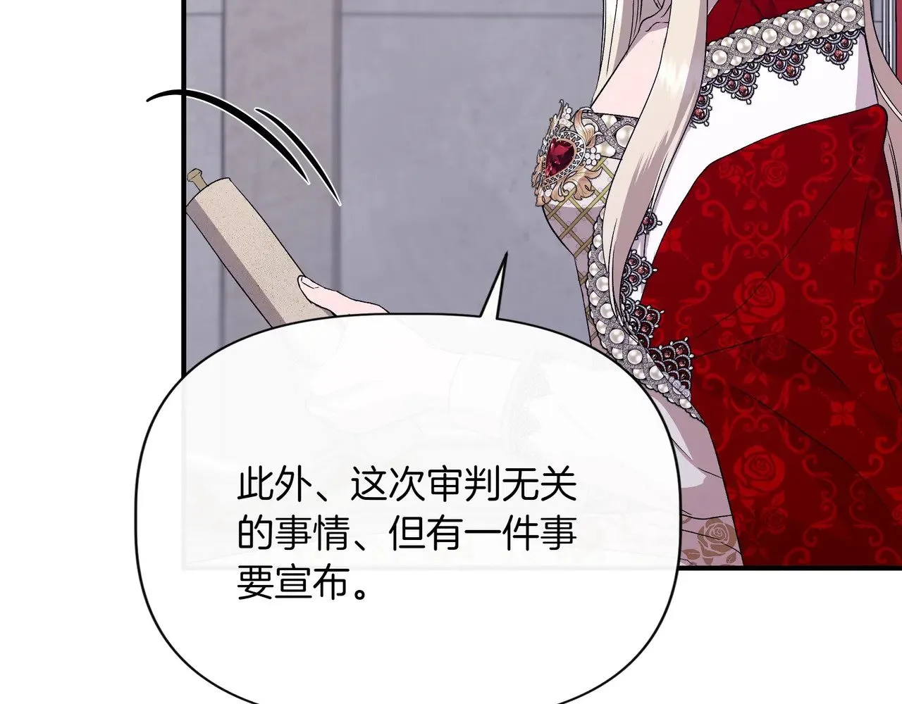 第127话 魔法契约的代价 第91页