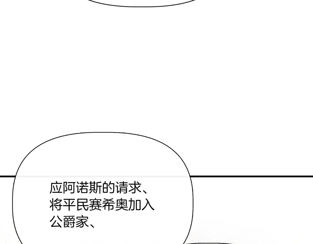 第127话 魔法契约的代价 第92页