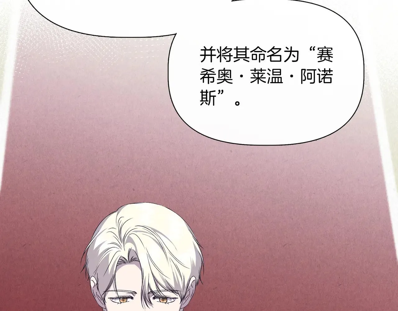 第127话 魔法契约的代价 第93页