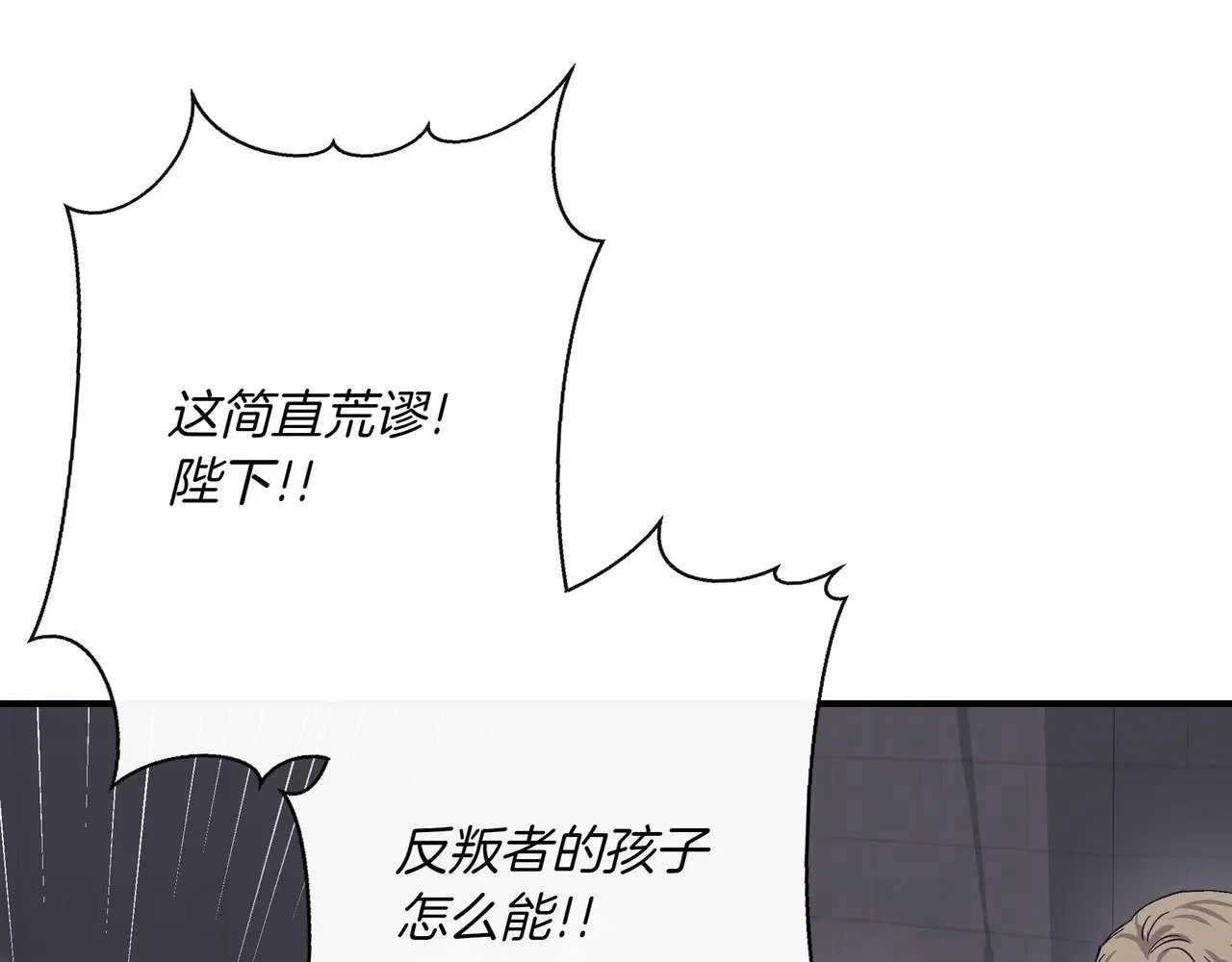 第127话 魔法契约的代价 第98页