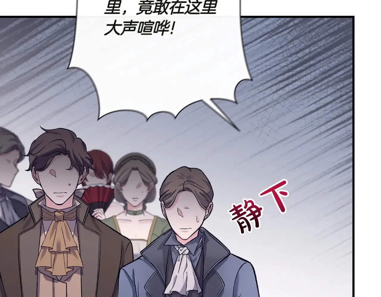 第127话 魔法契约的代价 第101页