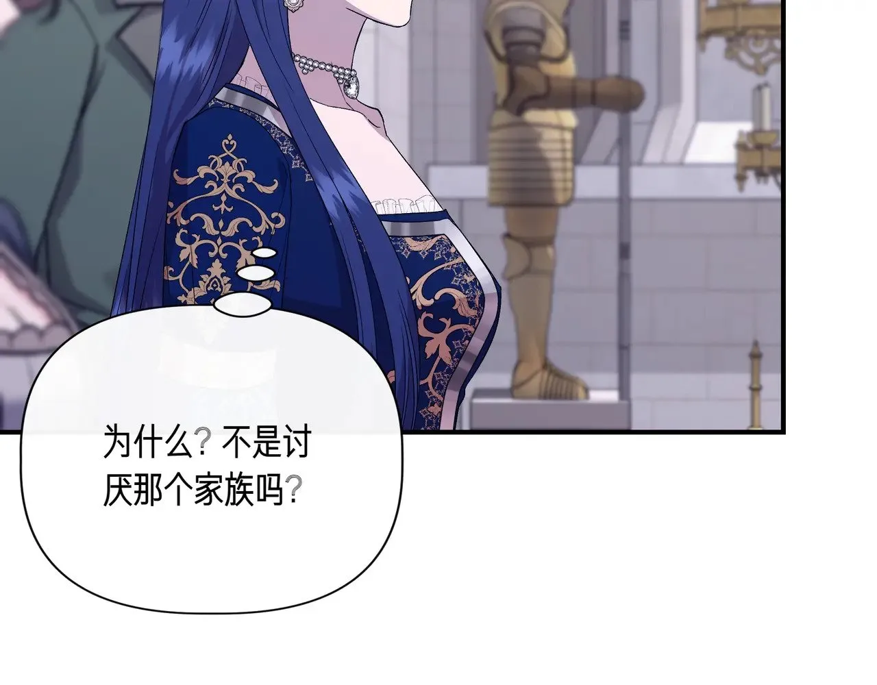 第127话 魔法契约的代价 第104页