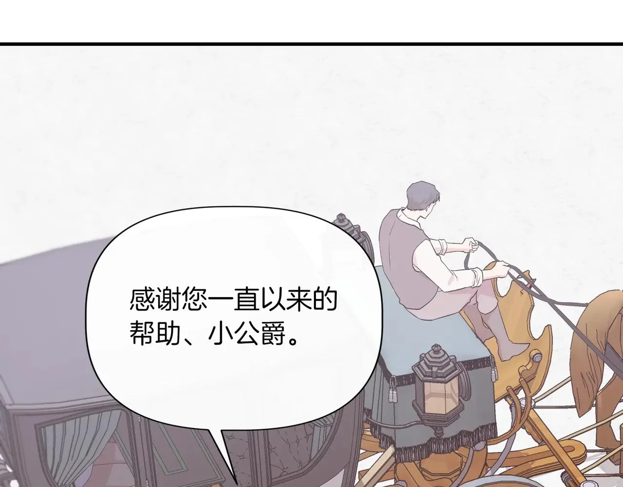 第127话 魔法契约的代价 第114页
