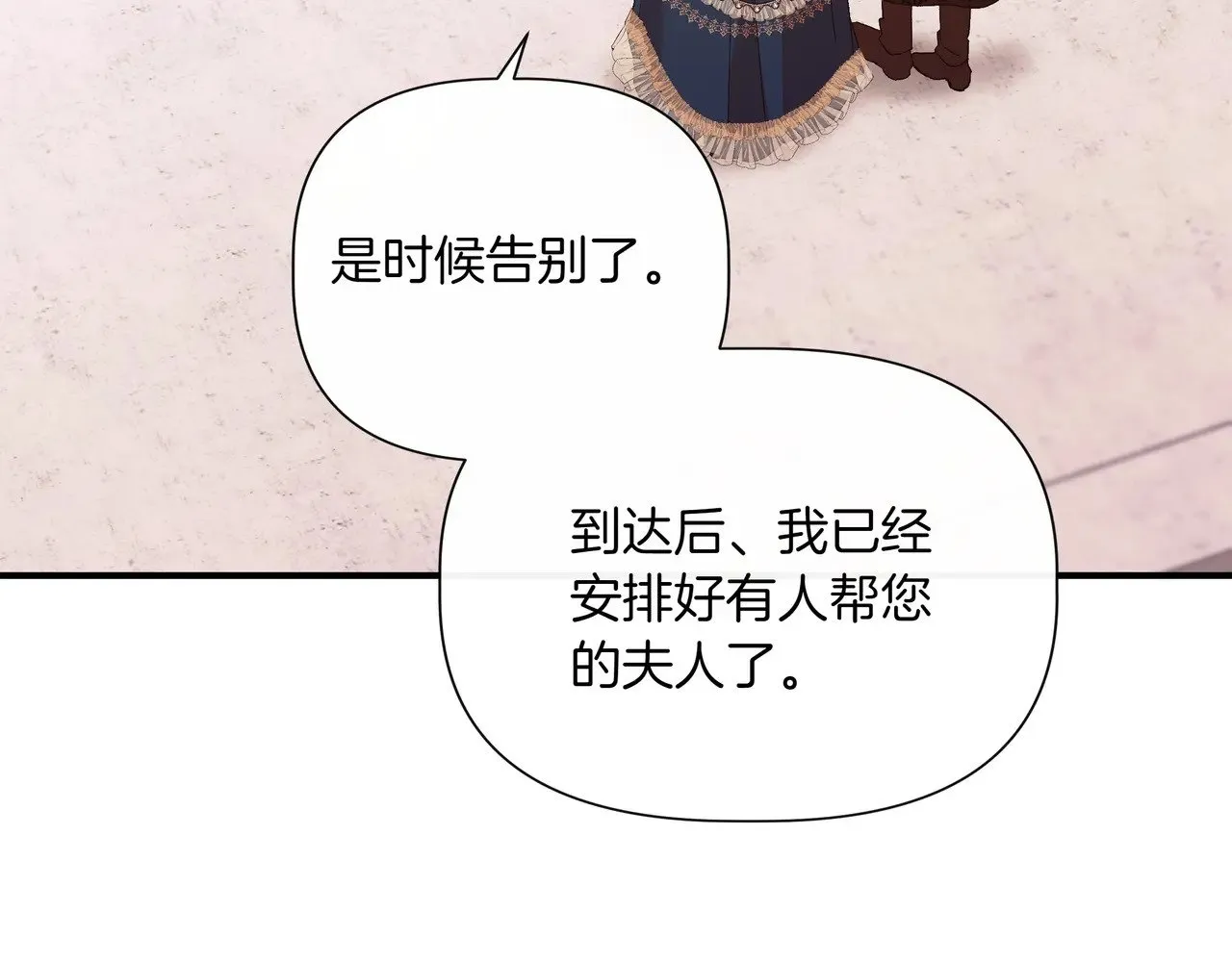 第127话 魔法契约的代价 第116页