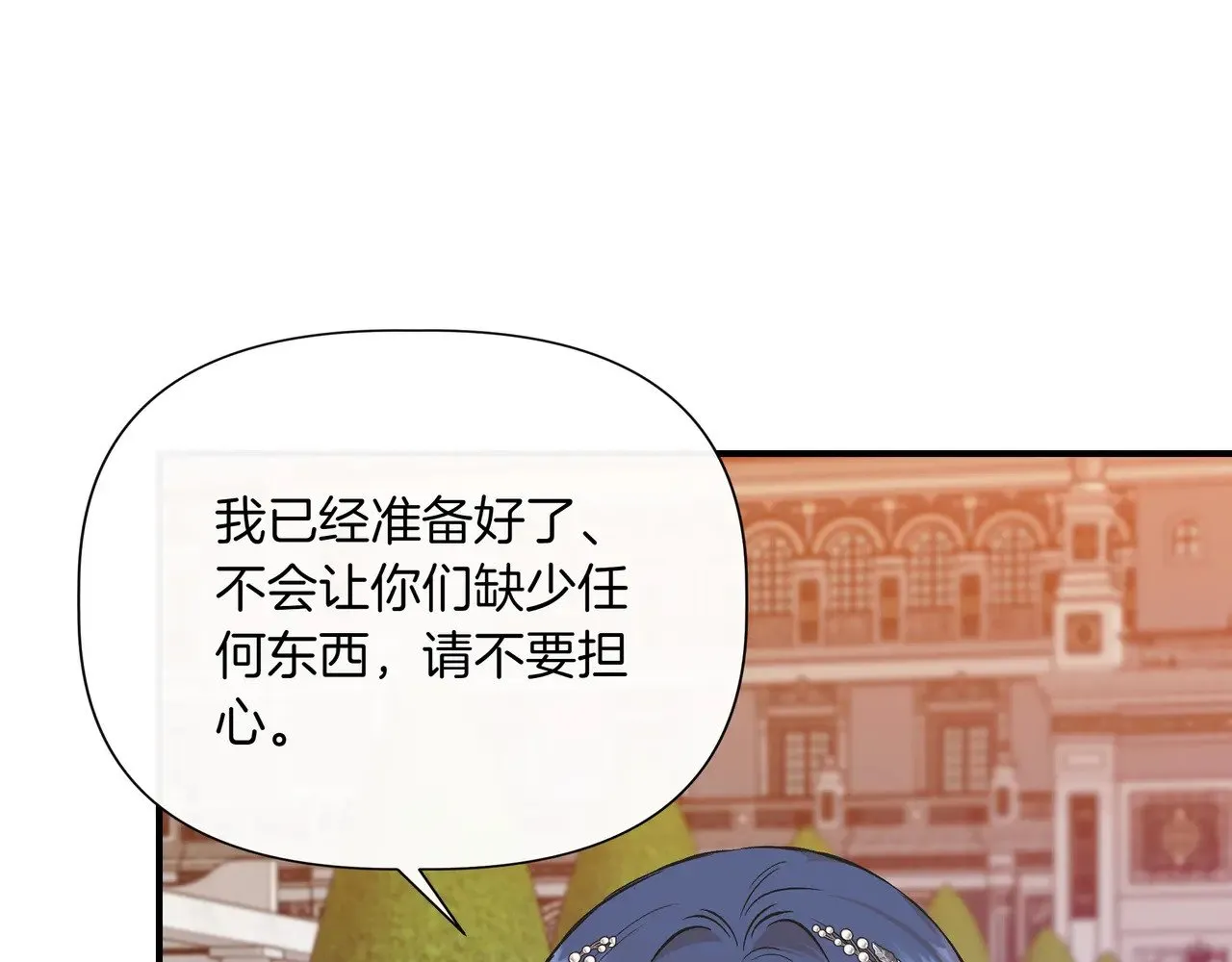 第127话 魔法契约的代价 第118页