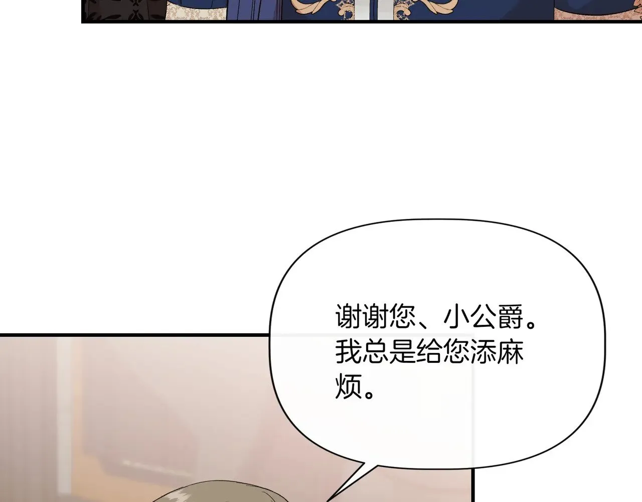 第127话 魔法契约的代价 第120页