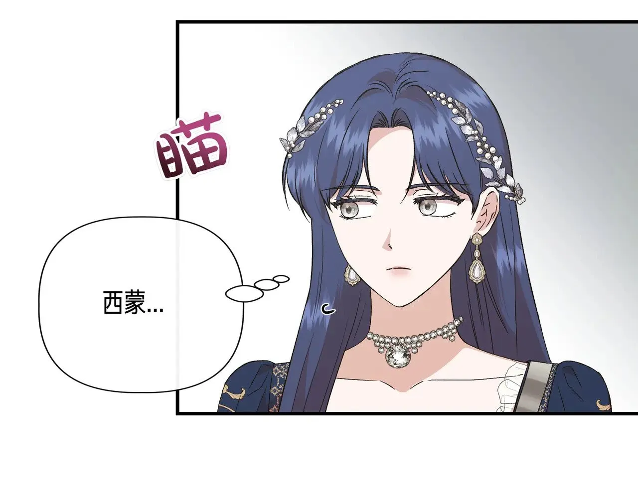 第127话 魔法契约的代价 第123页