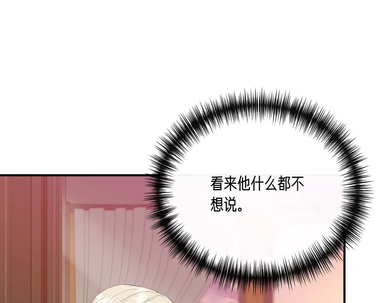 第127话 魔法契约的代价 第124页